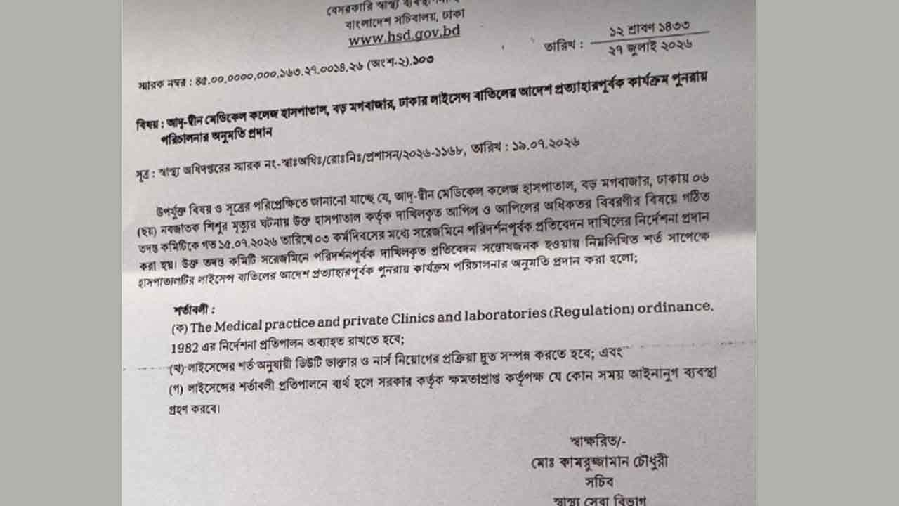 dhakapost