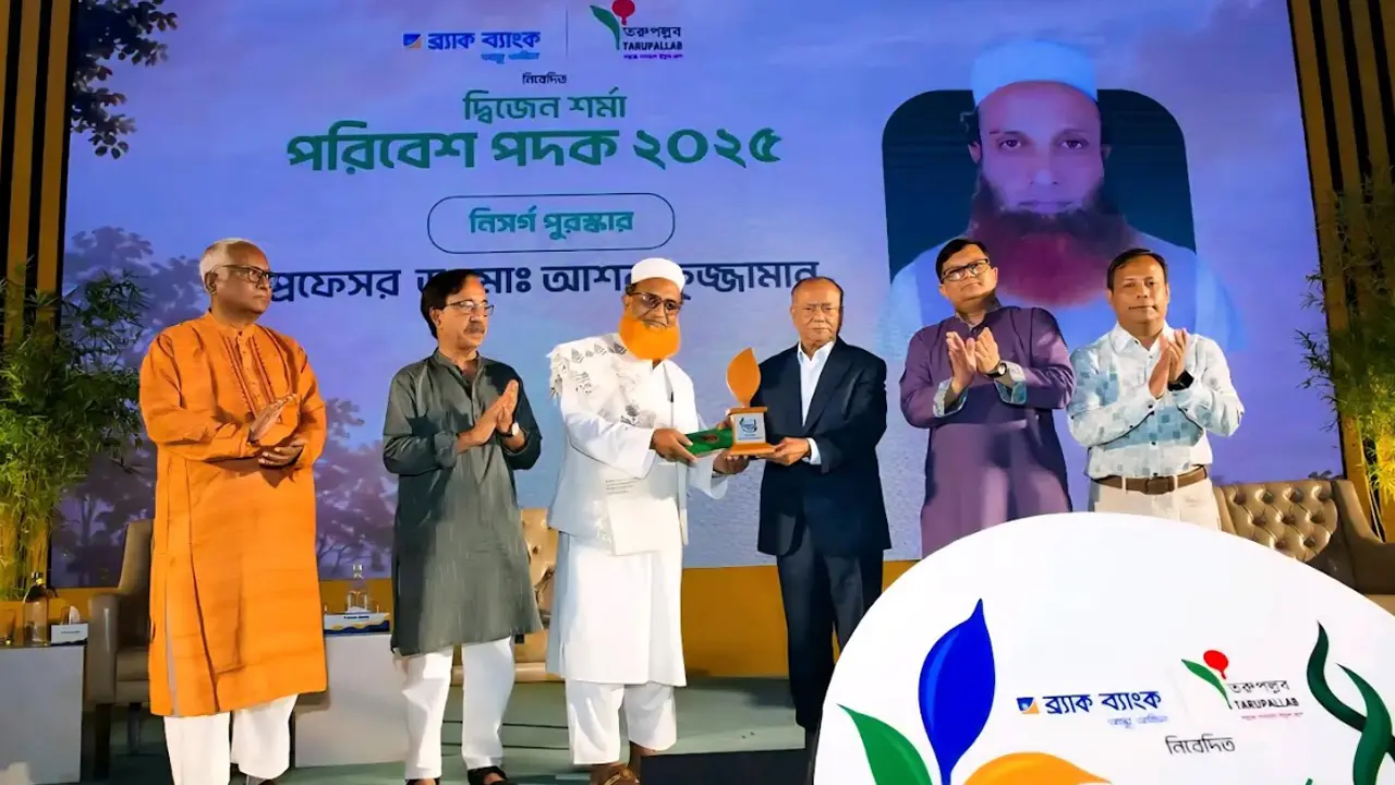 জীববৈচিত্র্য রক্ষায় দ্বিজেন শর্মা পরিবেশ পদক পেলেন বাকৃবি অধ্যাপক