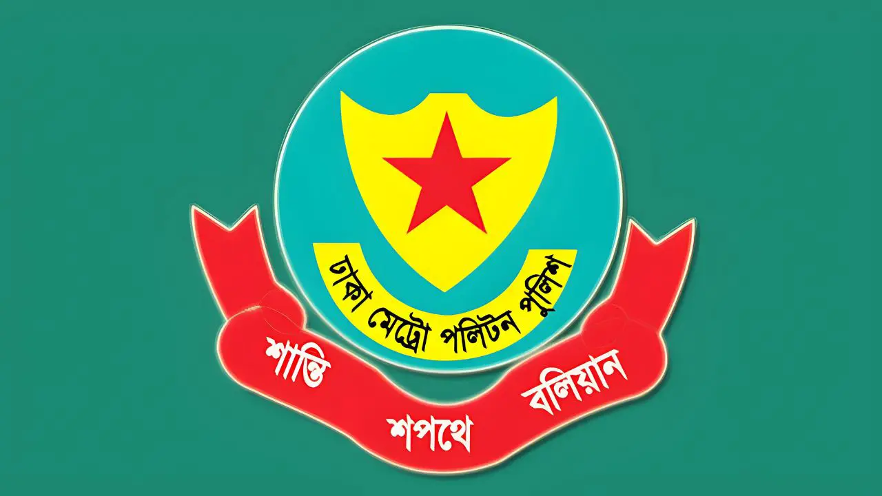 ডিএমপির ৬ উপ-পুলিশ কমিশনারকে বদলি