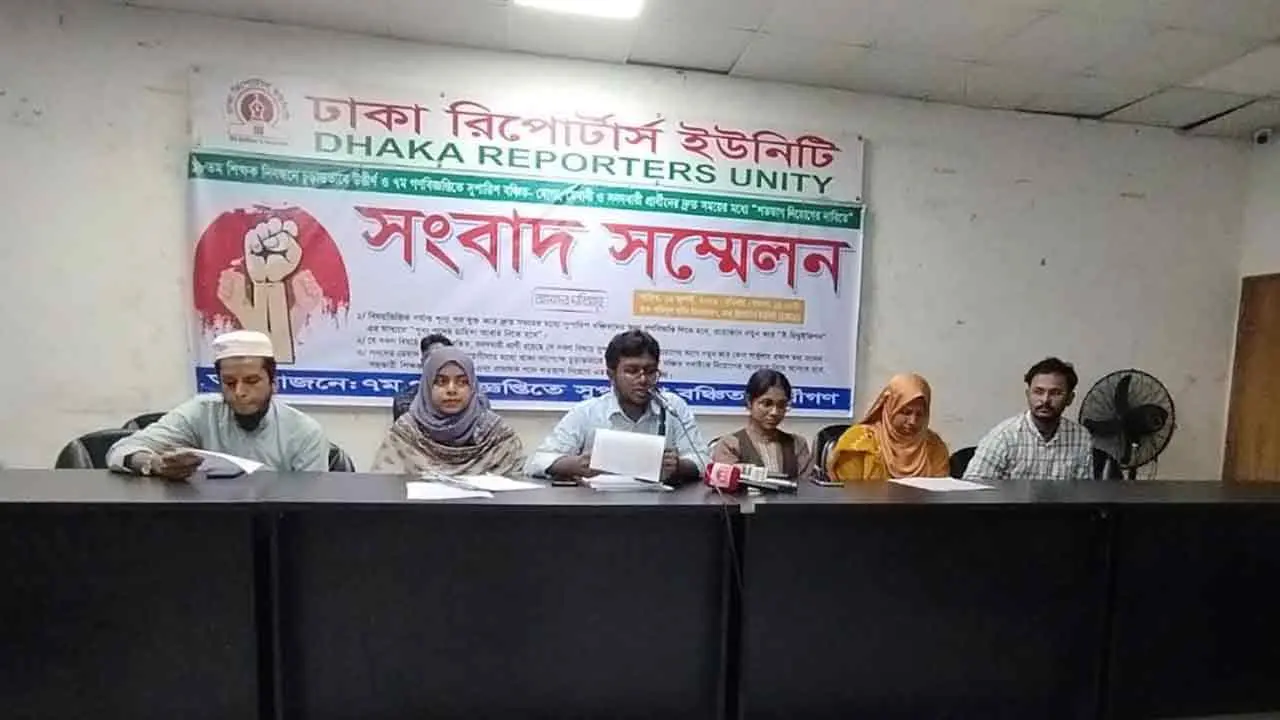 শতভাগ শূন্যপদ যুক্ত করে দ্রুত সময়ের মধ্যে গণবিজ্ঞপ্তি দাবি