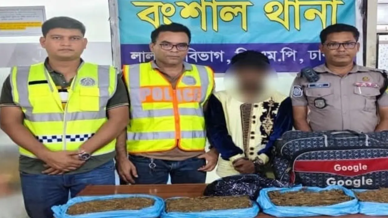বংশালে ৪ কেজি গাঁজাসহ মাদক কারবারি গ্রেপ্তার