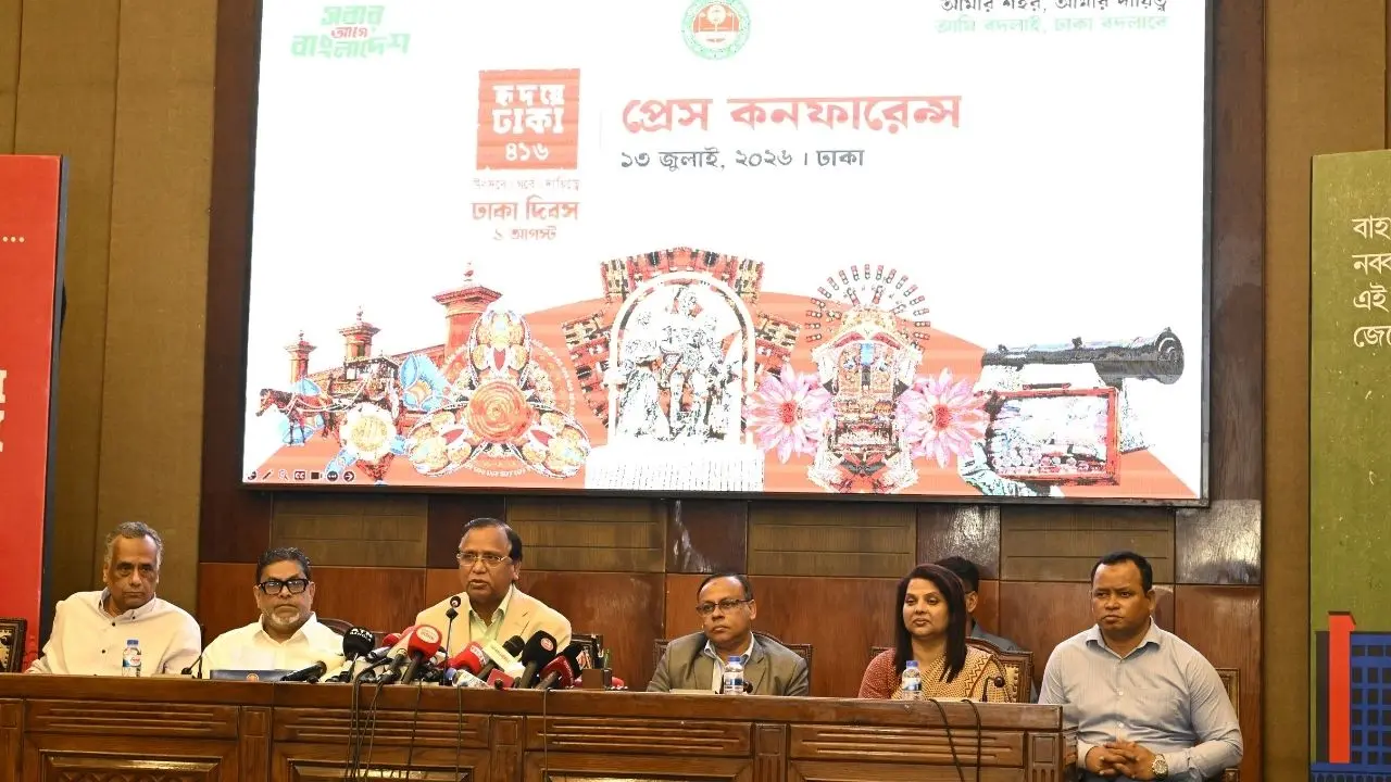 ৪১৬তম ঢাকা দিবস উপলক্ষ্যে সপ্তাহব্যাপী ‘হৃদয়ে ঢাকা’ উৎসব