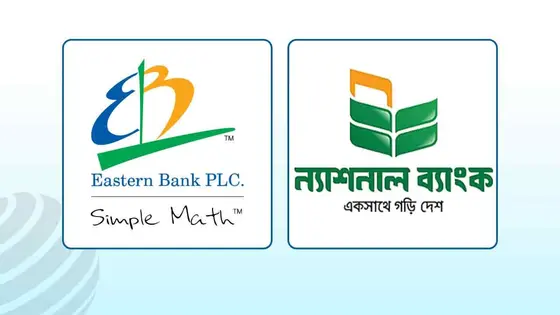 ইস্টার্ন ব্যাংকের মুনাফায় প্রবৃদ্ধি, বেড়েছে ন্যাশনাল ব্যাংকের লোকসান