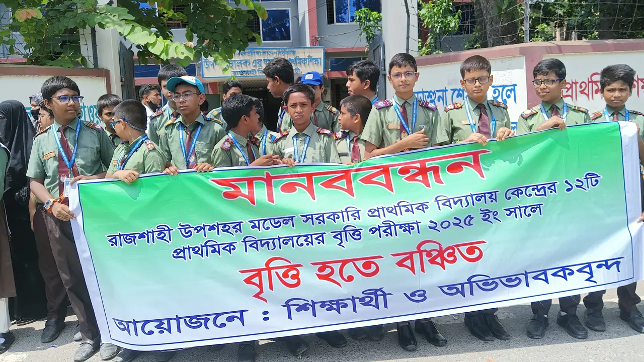 এক কেন্দ্রের ১১ স্কুলের ২৩৭ শিক্ষার্থীর নামই নেই