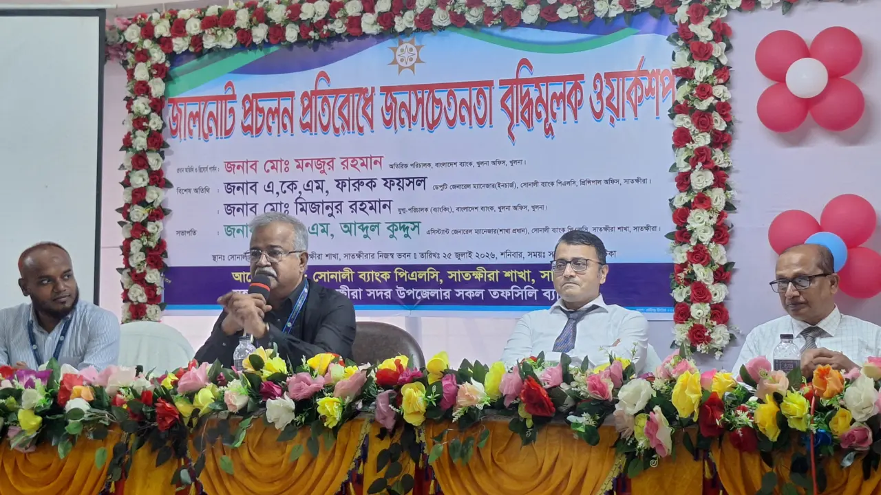 জালনোট মামলায় খুলনা বিভাগে দ্বিতীয় সাতক্ষীরা