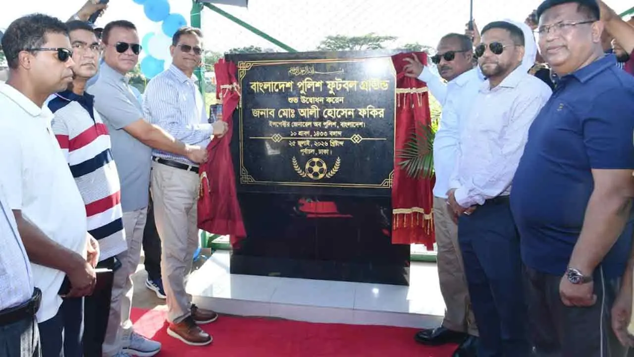 খেলাধুলা যুবসমাজকে মাদক ও অপরাধ থেকে দূরে রাখতে পারে : আইজিপি