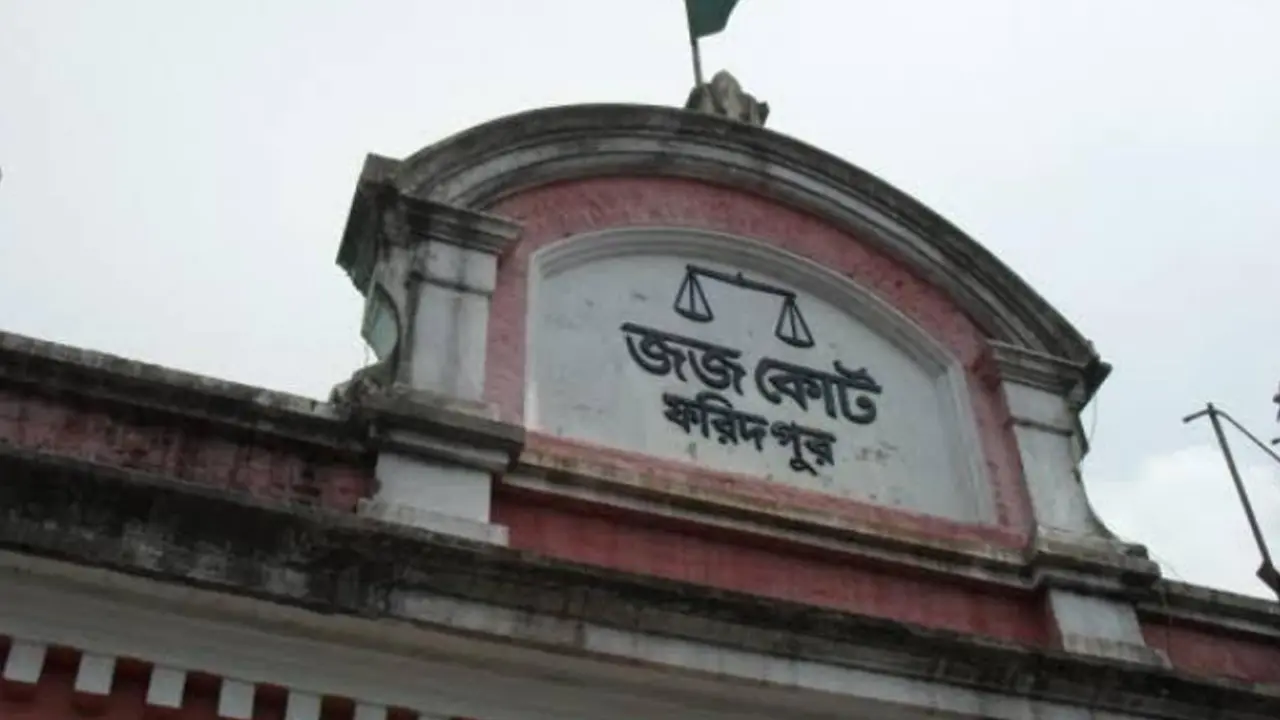 ফরিদপুরে কিশোরীকে অপহরণ ও ধর্ষণের দায়ে যুবকের যাবজ্জীবন