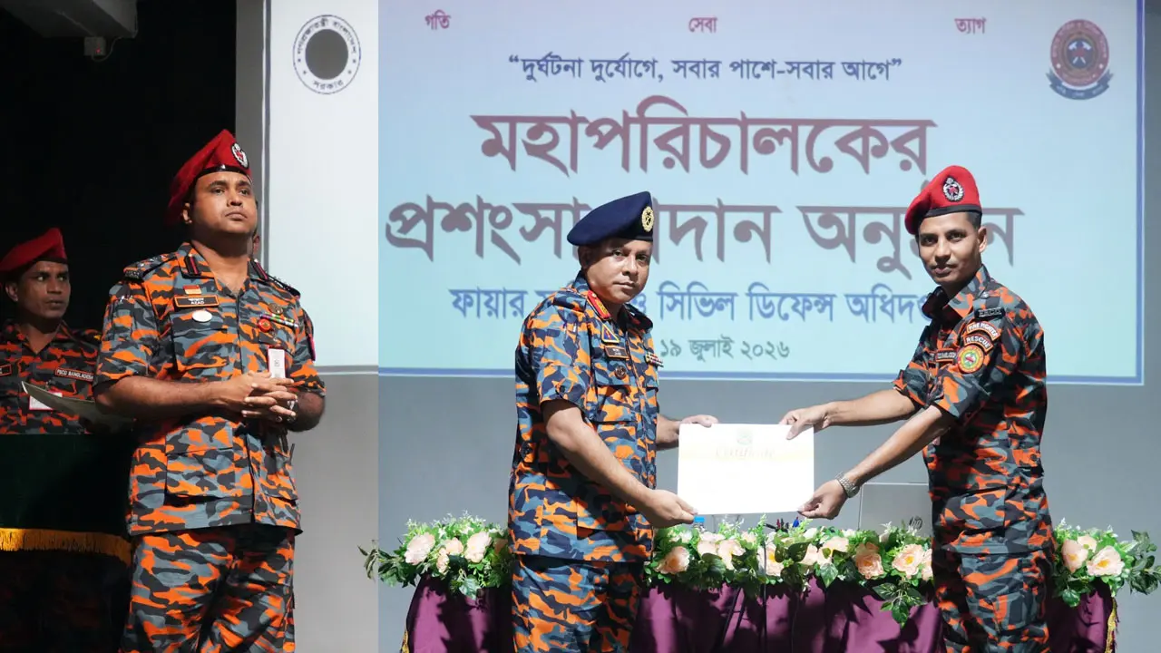 পেশাগত দায়িত্ব পালনে সর্বোচ্চ গুরুত্ব দেওয়ার আহ্বান ফায়ার সার্ভিস ডিজি'র