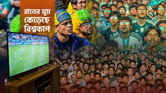 রাতের ঘুম হাওয়া, আমেরিকান ঘড়ির কাঁটায় চলছে জীবন