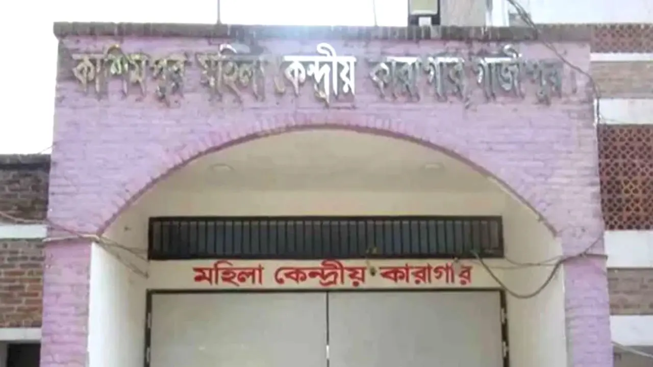 কাশিমপুর মহিলা কারাগার থেকে আসামি পলায়ন, ৭ কর্মকর্তা-কর্মচারী বরখাস্ত
