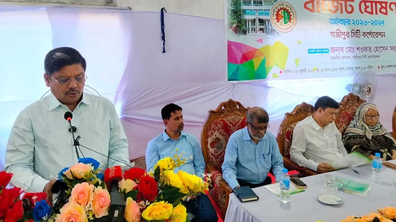 গাজীপুর সিটি করপোরেশনে ৫ হাজার কোটি টাকার বাজেট ঘোষণা