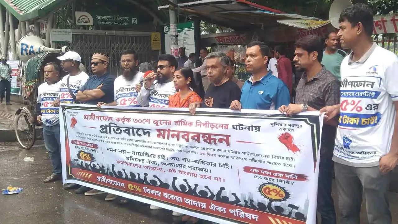 গ্রামীণফোনের বিলম্বজনিত পাওনা পরিশোধের দাবি সাবেক কর্মকর্তা-কর্মচারীদের