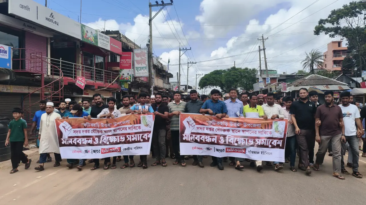 চট্টগ্রামের ফটিকছড়ি উত্তরে চলছে হরতাল