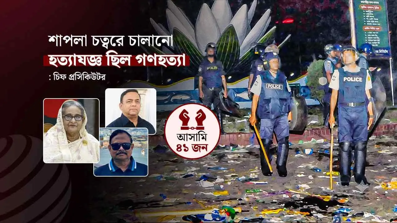 তিন ‘কোডনেমে’ শাপলায় চালানো হয় গণহত্যা