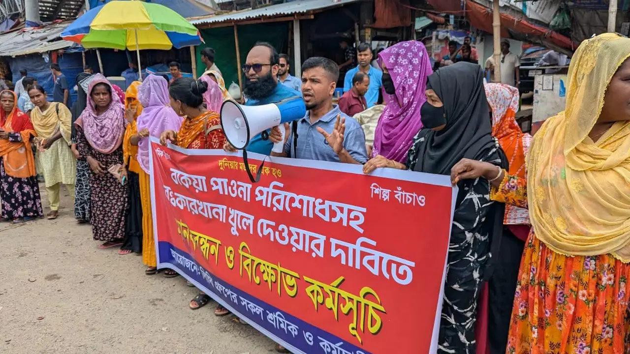 গাজীপুরে শ্রমিক বিক্ষোভে অনির্দিষ্টকালের জন্য বন্ধ ইসলাম গার্মেন্টস