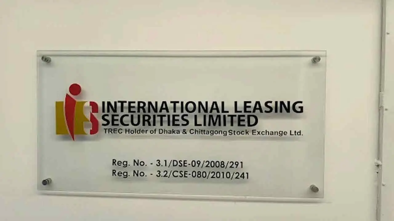 ইন্টারন্যাশনাল লিজিং সিকিউরিটিজের লেনদেন কার্যক্রম স্থগিত