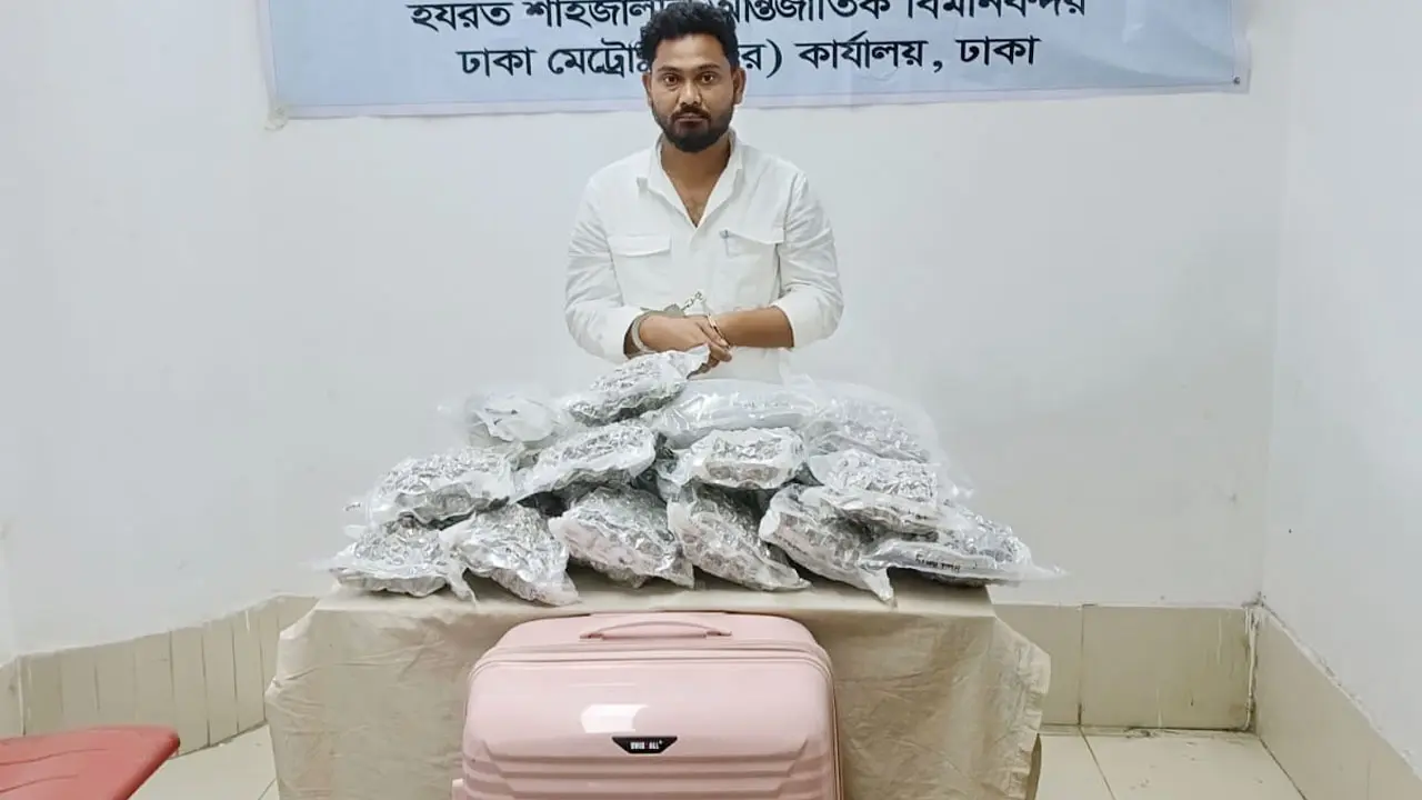 শাহজালাল আন্তর্জাতিক বিমানবন্দরে উন্নত জাতের গাঁজাসহ ভারতীয় আটক