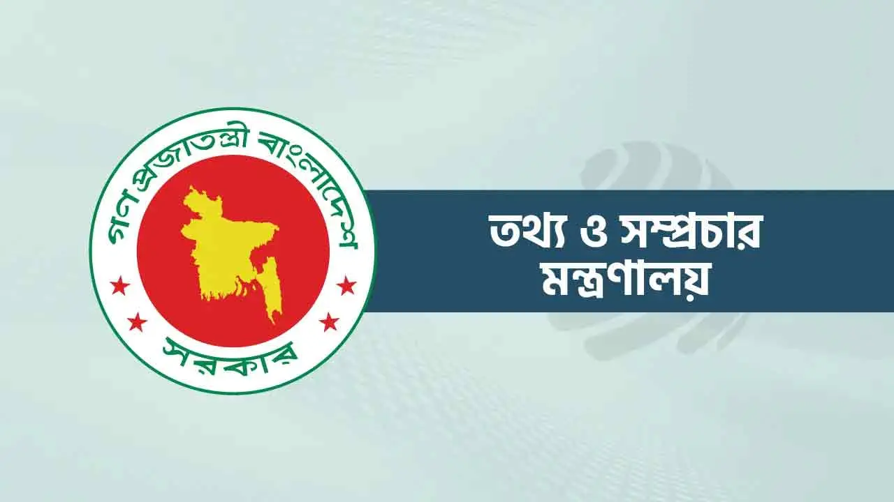 প্রেস অ্যাক্রিডিটেশন কমিটি পুনর্গঠন