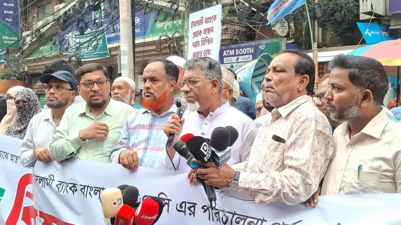 গ্রহণযোগ্য পর্ষদ ছাড়া ইসলামী ব্যাংকে পূর্ণ আস্থা ফিরবে না : গ্রাহক ফোরাম