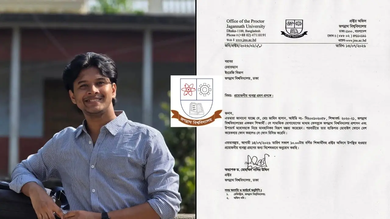 জলাবদ্ধতায় অনলাইনে ক্লাসের দাবিতে পোস্ট, প্রক্টর অফিসে তলব জকসু সদস্যকে