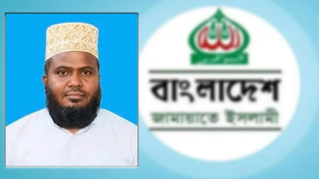 মহিলা কলেজে চাকরি করায় জামায়াত নেতাকে অব্যাহতি