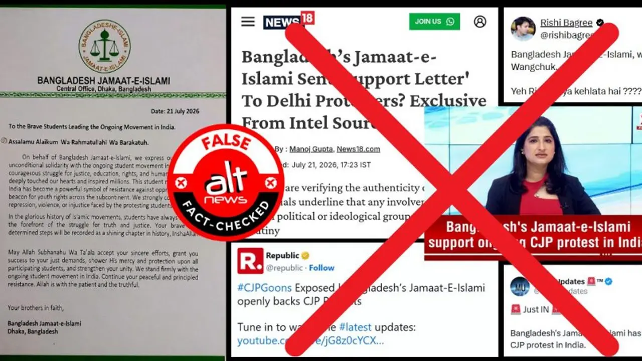 জামায়াতের ভুয়া চিঠি নিয়ে ভারতীয় মিডিয়া ও বিজেপির প্রোপাগান্ডা
