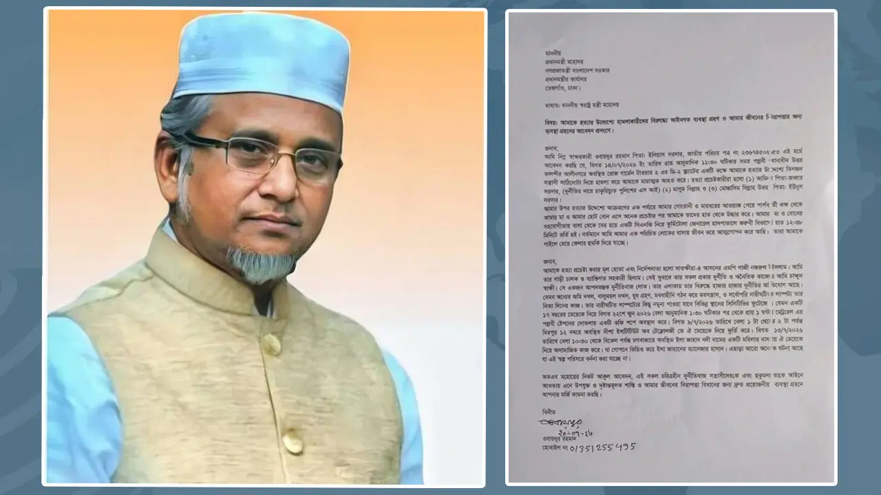 ভিডিও বিতর্কের মধ্যেই জামায়াত নেতার বিরুদ্ধে নতুন অভিযোগ