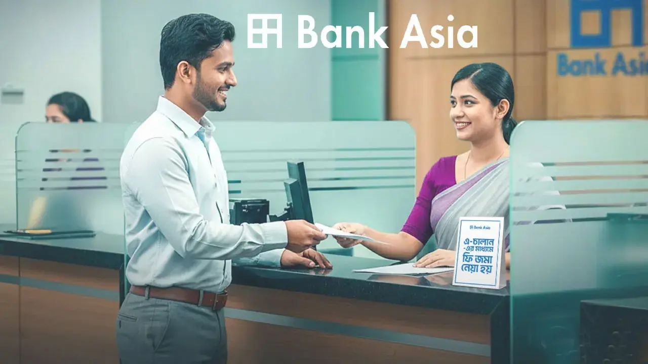ইন্টারনেট ব্যাংকিংকে চাকরি দেবে ব্যাংক এশিয়া