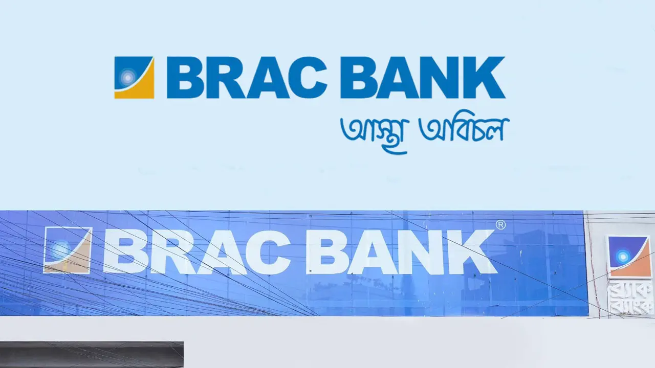 ব্র্যাক ব্যাংকে জব সার্কুলার, অনলাইনে দ্রুত আবেদন করুন