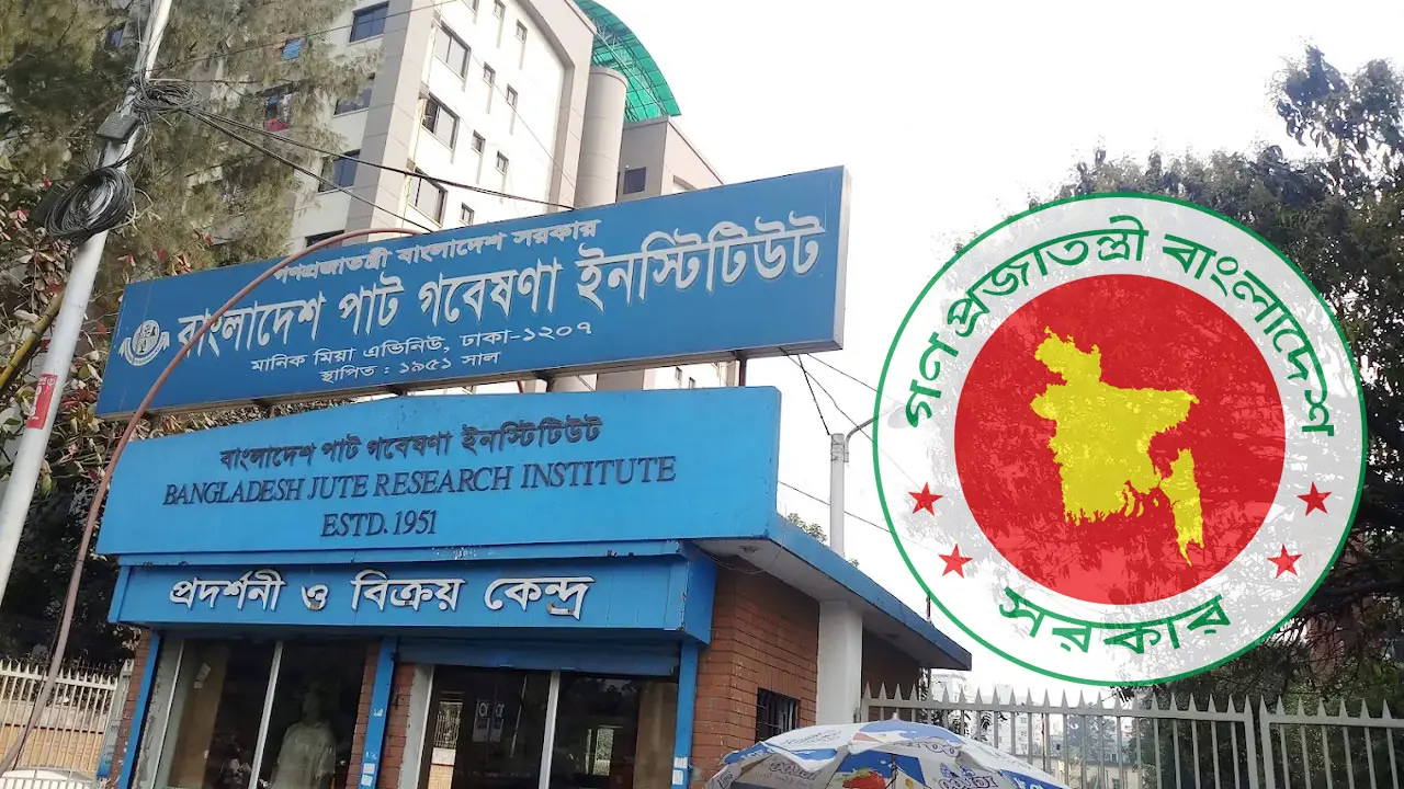 পাট গবেষণা ইনস্টিটিউটে চাকরি, আবেদন চলবে ২০ আগস্ট পর্যন্ত