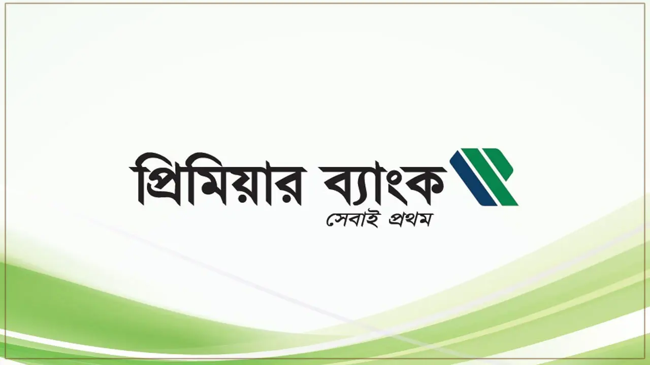 ছয় মাসে প্রিমিয়ার ব্যাংকের লোকসান বেড়েছে ১৮৪ শতাংশ
