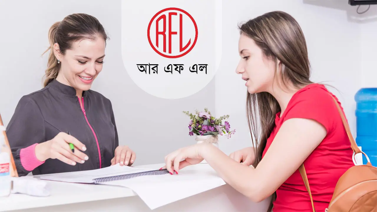 আরএফএল গ্রুপে নতুন নিয়োগ বিজ্ঞপ্তি, বয়স ৪৫ হলেও আবেদন করুন