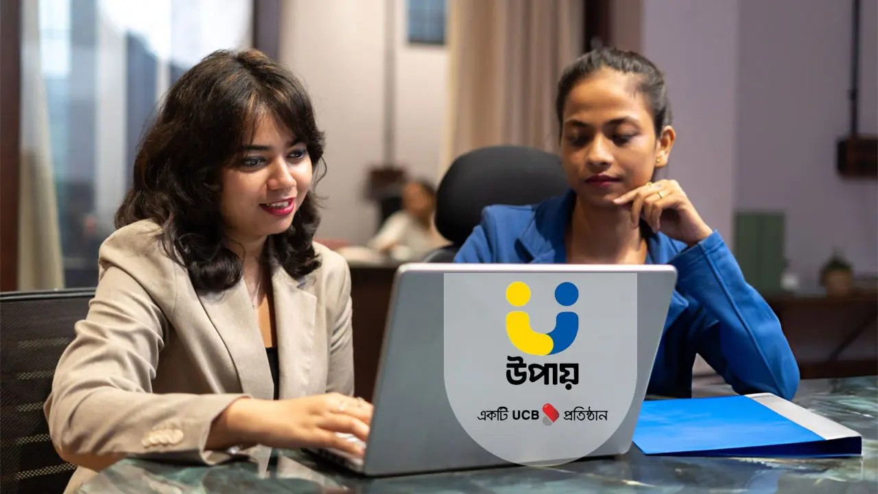নিয়োগ দেবে উপায়, আজই আবেদন করুন
