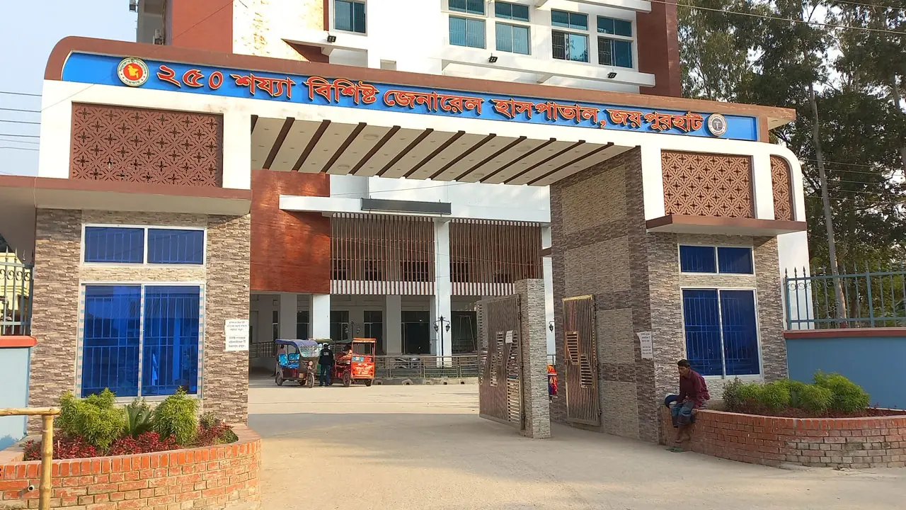 জয়পুরহাট জেনারেল হাসপাতাল ২৫০ থেকে ৪০০ শয্যায় উন্নীত