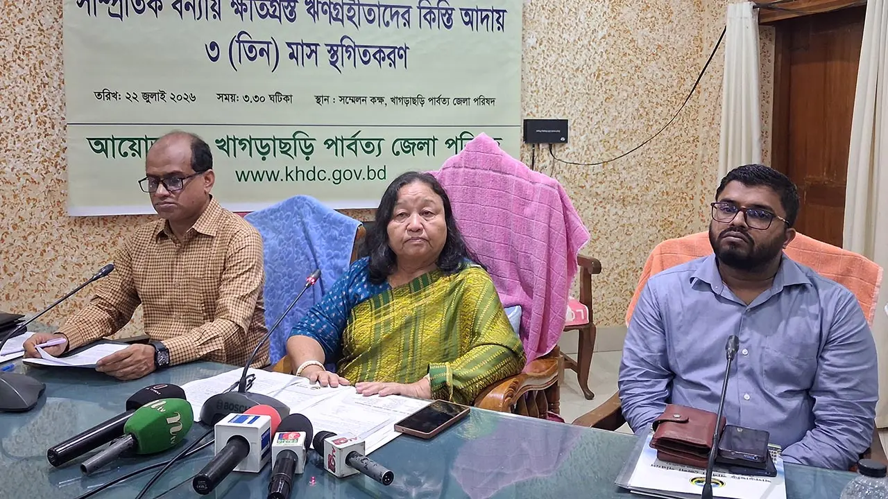 খাগড়াছড়িতে বন্যাদুর্গত এলাকায় ক্ষুদ্র ঋণের কিস্তি ৩ মাস স্থগিত