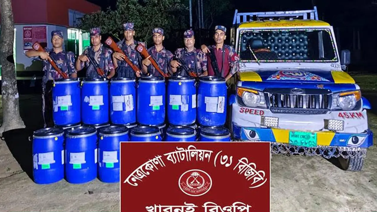 নেত্রকোণা সীমান্তে ১৬ ড্রাম ভারতীয় ‘হাইড্রোক্সিজিন’ জব্দ