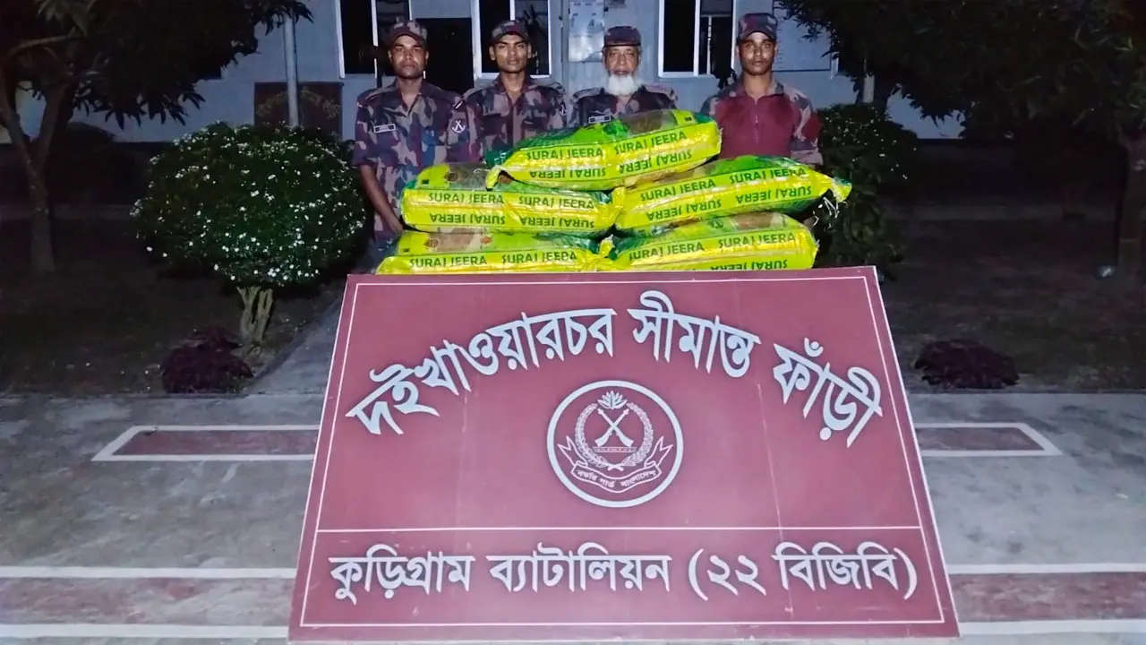 কুড়িগ্রামে সীমান্তে ৩২ লাখ টাকার ভারতীয় চোরাই পণ্য জব্দ