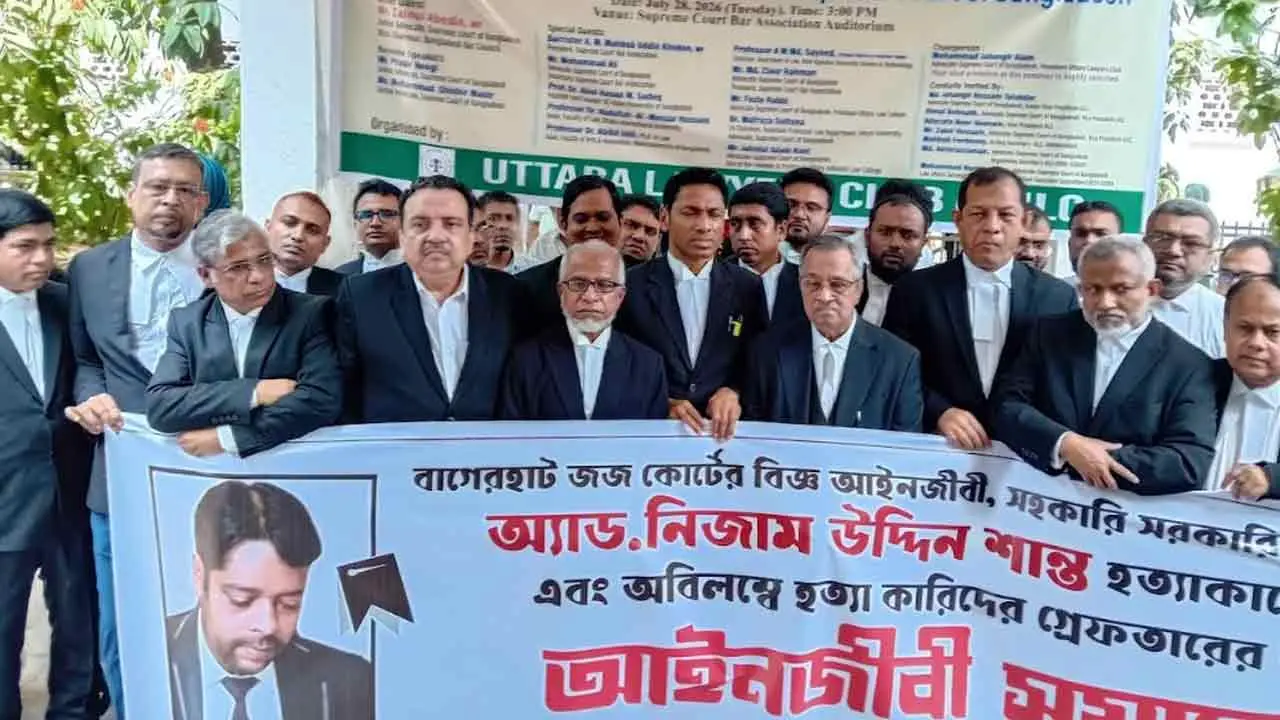 অ্যাডভোকেট শান্ত হত্যার বিচার দাবিতে আইনজীবীদের সমাবেশ