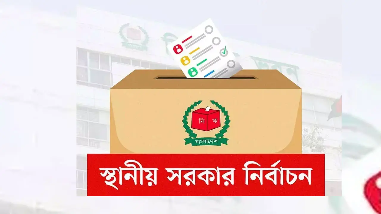 তফসিল ঘোষণার সাতদিনের মধ্যে কেন্দ্রের তালিকা পাঠানোর নির্দেশ ইসির