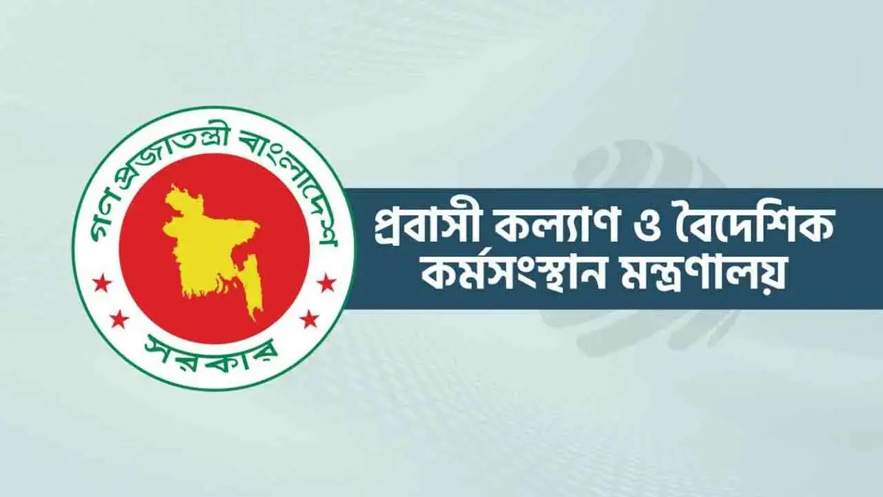 মালয়েশিয়া গমনেচ্ছু কর্মী ও রিক্রুটিং এজেন্টদের জন্য সতর্কবার্তা