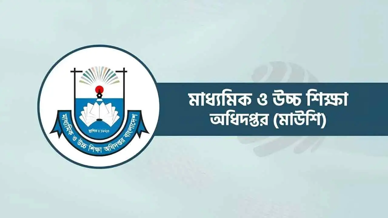 নিয়োগ-বদলির নামে হোয়াটসঅ্যাপে প্রতারণা, মাউশির সতর্কতা