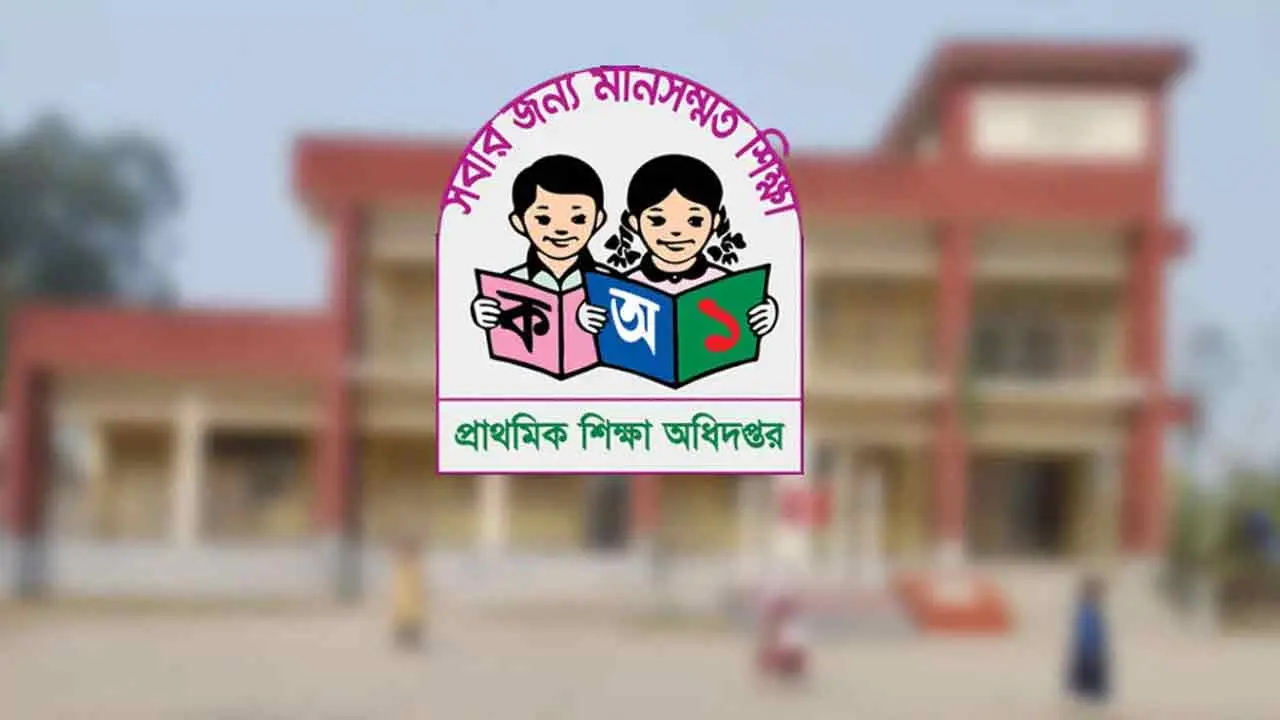 দেশের সব প্রাথমিক বিদ্যালয়ে হচ্ছে শিক্ষামেলা