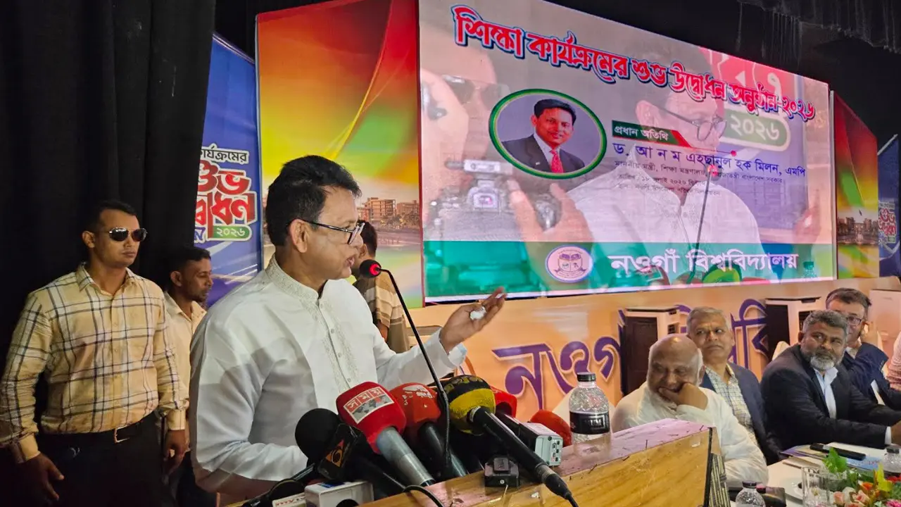 বাংলাদেশে সারা পৃথিবী থেকে লোকজন পড়তে আসবে : শিক্ষামন্ত্রী