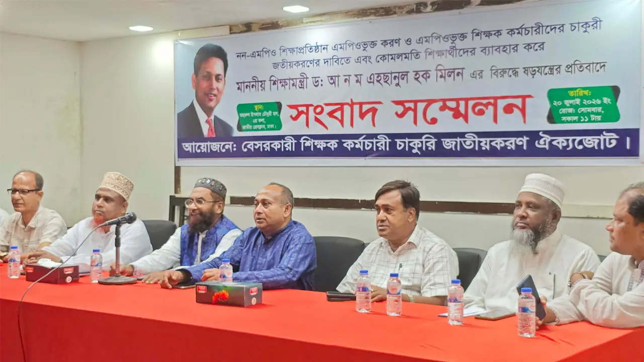 শিক্ষামন্ত্রীর বিরুদ্ধে ষড়যন্ত্রের প্রতিবাদ, চাকরি জাতীয়করণের দাবি