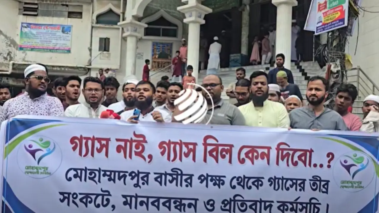 গ্যাস সংকট নিরসনের দাবি মোহাম্মদপুরবাসীর