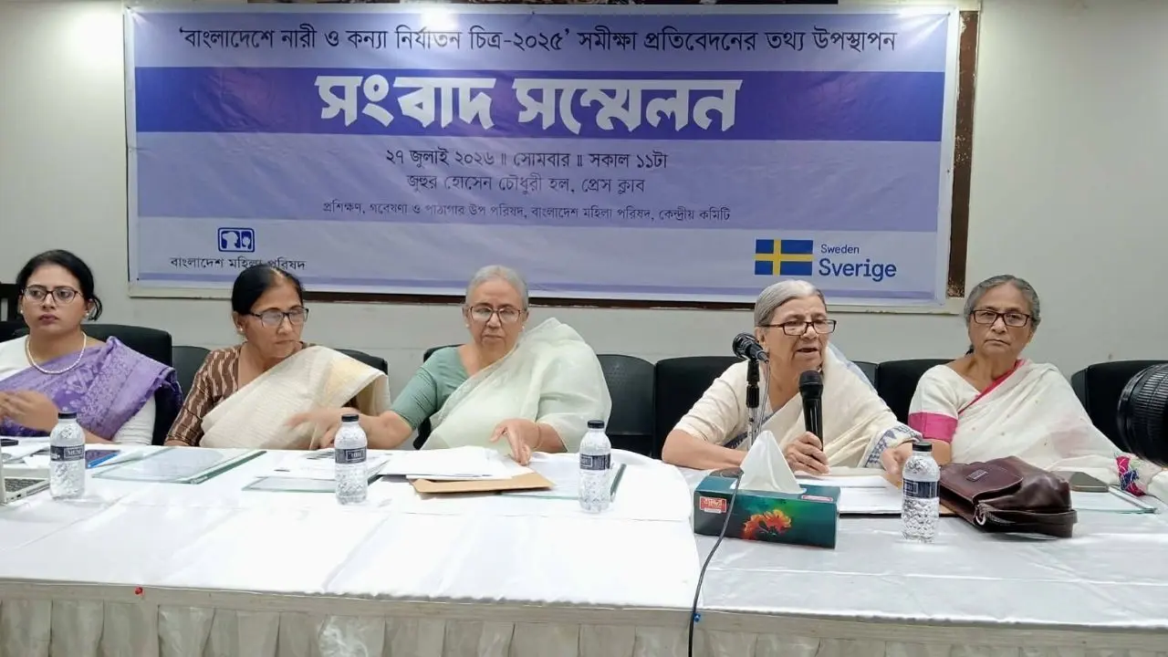 নারী ও কন্যাশিশুর বিরুদ্ধে সহিংসতা জাতীয় সংকটে পরিণত হয়েছে : মহিলা পরিষদ