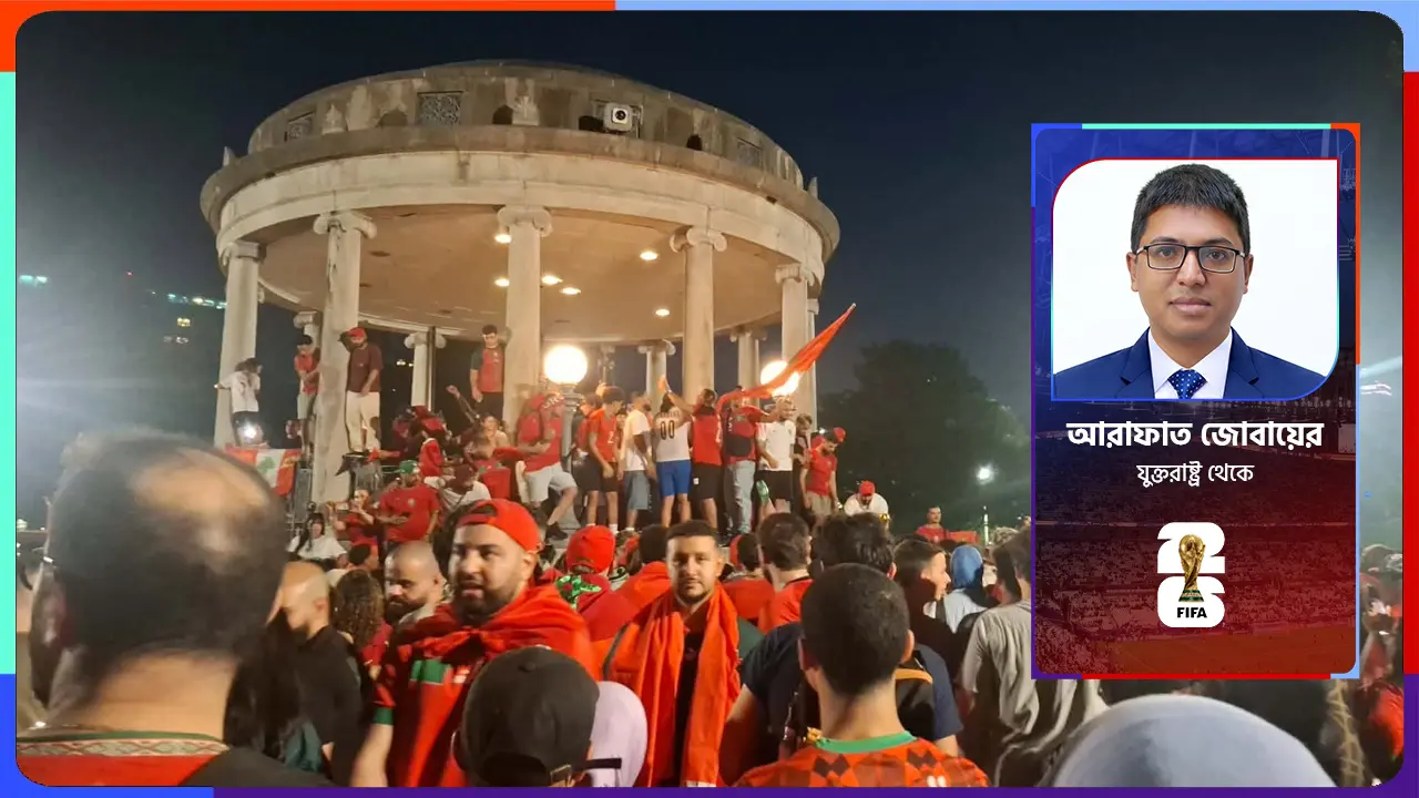 আগের রাত থেকেই বোস্টনে উৎসব শুরু মরক্কানদের