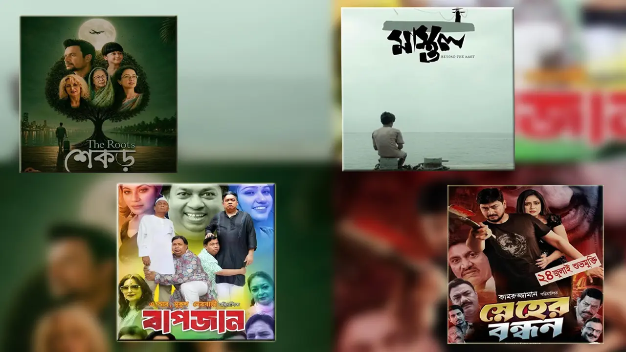 জুলাইয়ে চার সিনেমার মুক্তি, আশা দেখছেন না হল মালিকরা