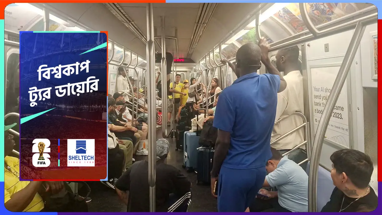 মেট্রোর ভেতরেই চলে ফুটবল প্রদর্শনী ও নাচ