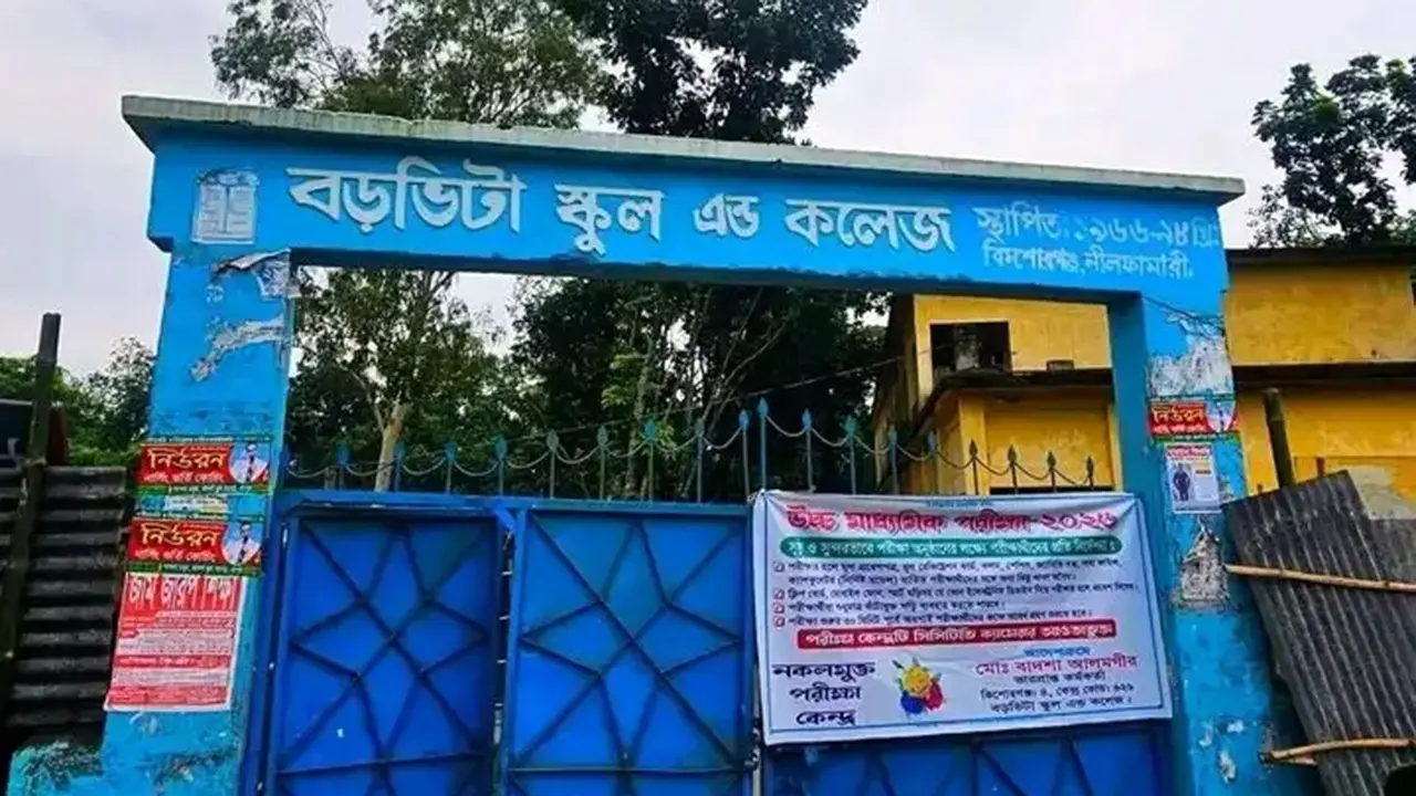 পৌনে ২ ঘণ্টা পরীক্ষা দেওয়ার পর জানা গেল প্রশ্নটি ২০২৫ সালের